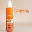 Avene Invisible Spf50 Dry Touch Sun Care Spray 200ml
