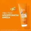 Avene Kids Resistant Spf50+ Cream 250ml