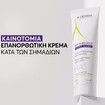 A-Derma Epitheliale HA+ Ultra Repair Cream 40ml