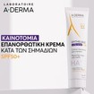 A-Derma Epitheliale HA+ Ultra Repair Spf50+ Protective & Repairing Face Cream 100ml
