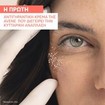 Avene Hyaluron Activ B3 Renewal Firming Aqua Cream-In-Gel Refill 50ml
