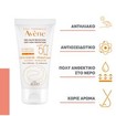 Avene Very High Protection Spf50+ Mineral Cream 50ml