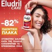 Eludril Care Daily Oral Hygiene Anti-Plaque Mouthwash 500ml