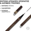 L\'Oreal Paris Haute Precision Liquid Eyeliner 1 Τεμάχιο - 020 Brown Leather