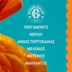 Roger & Gallet Neroli 24h Deodorant Stick 50g