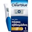 Clearblue Digital Ψηφιακό Τεστ Εγκυμοσύνης  1 Τεμάχιο