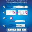 Clearblue Digital Ψηφιακό Τεστ Εγκυμοσύνης  1 Τεμάχιο