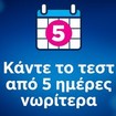 Clearblue Digital Ψηφιακό Τεστ Εγκυμοσύνης  1 Τεμάχιο