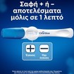 Clearblue Rapid Detection Pregnancy Test 1 Τεμάχιο
