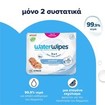 WaterWipes Baby Wipes 0m+, 240 Τεμάχια (4x60 Τεμάχια)