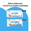 WaterWipes Baby Wipes 0m+, 60 Τεμάχια