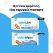 WaterWipes Baby Wipes 0m+, 60 Τεμάχια