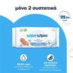 WaterWipes Baby Wipes 0m+, 60 Τεμάχια