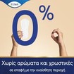 Tena Lights Sensitive Normal 24 Τεμάχια