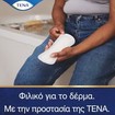 Tena Lights Sensitive Normal 24 Τεμάχια