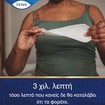 Tena Lights Sensitive Normal 24 Τεμάχια