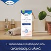 Tena Lights Sensitive Normal 24 Τεμάχια