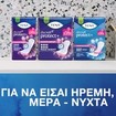 Tena Discreet Protect+ Maxi Night 12 Τεμάχια