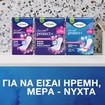 Tena Discreet Protect+ Normal Night 10 Τεμάχια