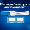 Clearblue Combo Pack Pregnacy Test 2 Τεμάχια