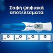 Clearblue Combo Pack Pregnacy Test 2 Τεμάχια