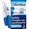 Clearblue Combo Pack Pregnacy Test 2 Τεμάχια