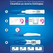 Clearblue Combo Pack Pregnacy Test 2 Τεμάχια