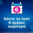 Clearblue Ultra Early Pregnancy Test 2 Τεμάχια