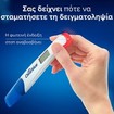 Clearblue Digital Ultra Early Pregnancy Test 1 Τεμάχιο