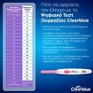 Clearblue Digital Ovulation Test 20 Τεμάχια