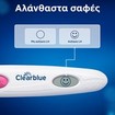 Clearblue Digital Ovulation Test 20 Τεμάχια