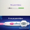 Clearblue Digital Ovulation Test 20 Τεμάχια