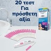 Clearblue Digital Ovulation Test 20 Τεμάχια