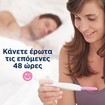 Clearblue Digital Ovulation Test 20 Τεμάχια