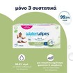 WaterWipes Textured Clean Baby Wipes 540 Τεμάχια (9x60 Wipes)