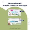WaterWipes Textured Clean Baby Wipes 540 Τεμάχια (9x60 Wipes)