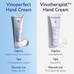 Caudalie Vinoperfect Dark Spot Correcting Hand Cream 50ml