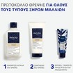 Phyto 7 Elixir Universal Day Cream 50ml