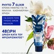 Phyto 7 Elixir Universal Day Cream 50ml