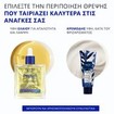 Phyto 7 Elixir Universal Day Cream 50ml