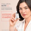 Avene Hyaluron Activ B3 Concentrated Plumping Serum 30ml