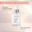 Avene Hyaluron Activ B3 Concentrated Plumping Serum 30ml