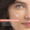 Avene Hyaluron Activ B3 Cell Renewal Cream 50ml