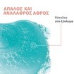 Avene Cleanance Face & Body Cleansing Gel 400ml