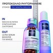 Phyto Promo Phytophanere 240caps (2x120caps)