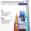 Phyto Promo Phytophanere 240caps (2x120caps)