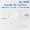 Lactacyd Pharma Promo Ultra-Moisturising Cleansing Lotion 500ml (2x250ml)