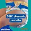 Pampers Splashers No5-6 (14+kg) 10 πάνες