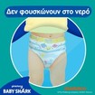 Pampers Splashers No5-6 (14+kg) 10 πάνες