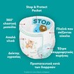 Pampers Pants No5 (12-17kg) Πάνες Βρακάκι 96 πάνες